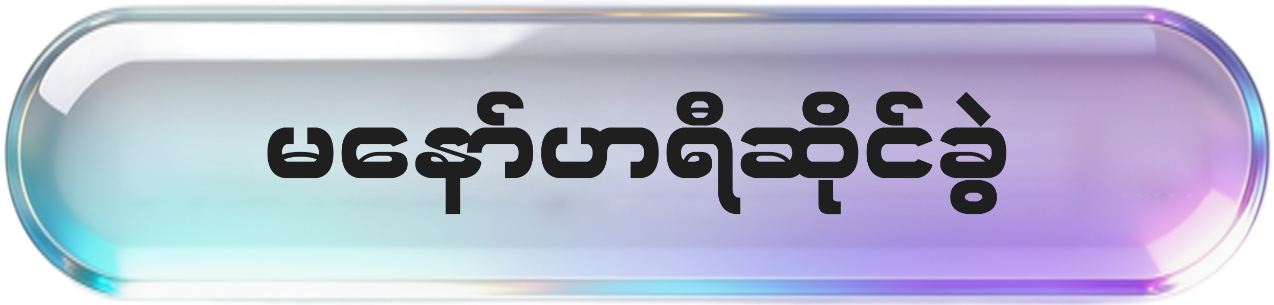 Mandalay Branch 1